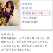 ヒメ日記 2026/10/04 10:31 投稿 沢本しのぶ TSUBAKI（水戸）