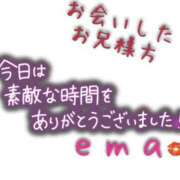 ヒメ日記 2024/09/24 07:11 投稿 えま 人妻美人館