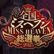 ヒメ日記 2025/09/25 20:08 投稿 えま 人妻美人館