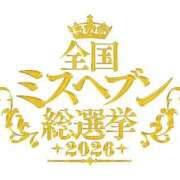 ヒメ日記 2026/09/09 12:06 投稿 えま 人妻美人館