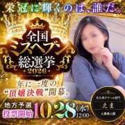 ヒメ日記 2026/09/11 10:02 投稿 えま 人妻美人館