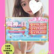 ヒメ日記 2025/01/12 19:01 投稿 沙羅 風神会館新宿店