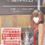 ヒメ日記 2026/09/12 16:40 投稿 沙羅 風神会館新宿店