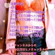 ヒメ日記 2025/04/23 15:18 投稿 宝城 すみれ 恋愛マット同好会