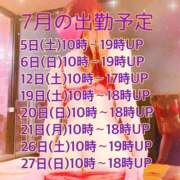 ヒメ日記 2025/07/01 13:48 投稿 宝城 すみれ 恋愛マット同好会