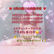 ヒメ日記 2025/10/18 11:08 投稿 宝城 すみれ 恋愛マット同好会