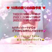 ヒメ日記 2025/10/18 11:28 投稿 宝城 すみれ 恋愛マット同好会