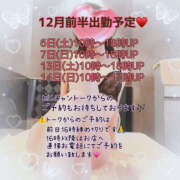 ヒメ日記 2025/11/30 23:58 投稿 宝城 すみれ 恋愛マット同好会