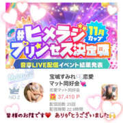 ヒメ日記 2025/12/01 12:18 投稿 宝城 すみれ 恋愛マット同好会