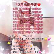 ヒメ日記 2025/12/03 16:08 投稿 宝城 すみれ 恋愛マット同好会