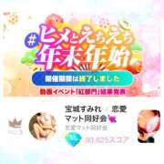 ヒメ日記 2026/01/05 12:18 投稿 宝城 すみれ 恋愛マット同好会