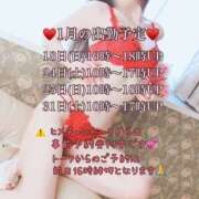 ヒメ日記 2026/01/12 14:08 投稿 宝城 すみれ 恋愛マット同好会