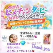 ヒメ日記 2026/01/16 12:48 投稿 宝城 すみれ 恋愛マット同好会