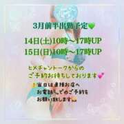 ヒメ日記 2026/03/03 13:28 投稿 宝城 すみれ 恋愛マット同好会