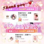 ヒメ日記 2026/03/27 13:08 投稿 宝城 すみれ 恋愛マット同好会