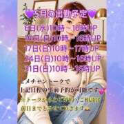 ヒメ日記 2026/05/04 00:08 投稿 宝城 すみれ 恋愛マット同好会