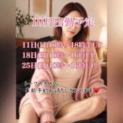 宝城 すみれ 10月の出勤予定♥️ 恋愛マット同好会