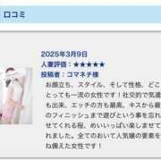 広末 口コミありがとうございます💖 昼顔妻 五反田店