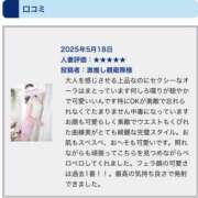 広末 口コミありがとうございます💖 昼顔妻 五反田店