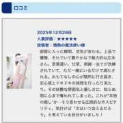 広末 口コミありがとうございます❣️ 昼顔妻 五反田店