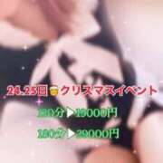 ヒメ日記 2025/12/24 12:04 投稿 こはく One More奥様　蒲田店