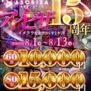 ヒメ日記 2025/08/05 15:21 投稿 あさみ 夜這専門発情する奥様たち 谷九店
