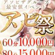 ヒメ日記 2026/04/20 19:01 投稿 あさみ 夜這専門発情する奥様たち 谷九店
