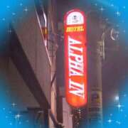 ヒメ日記 2025/09/21 18:15 投稿 さわこ 奥鉄オクテツ東京店（デリヘル市場）