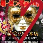 ヒメ日記 2024/12/21 19:41 投稿 ナナセ 黄金の口 本店