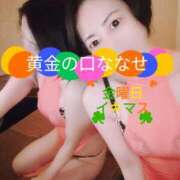 ヒメ日記 2025/03/21 13:30 投稿 ナナセ 黄金の口 本店