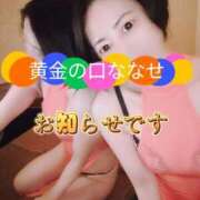 ヒメ日記 2025/06/21 19:26 投稿 ナナセ 黄金の口 本店