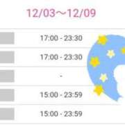 ヒメ日記 2025/12/03 18:08 投稿 ナナセ 黄金の口 本店