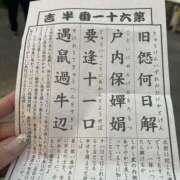 ヒメ日記 2025/01/06 08:20 投稿 美沙(みさ) 厚木奥様Life