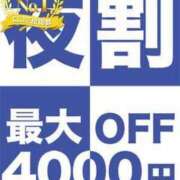 ヒメ日記 2023/09/17 19:38 投稿 工藤 久留米デリヘルセンター