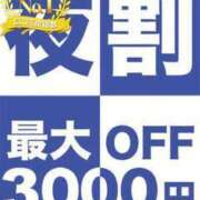 ヒメ日記 2024/03/19 20:11 投稿 工藤 久留米デリヘルセンター