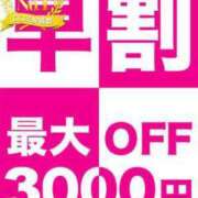 ヒメ日記 2024/04/28 09:53 投稿 工藤 久留米デリヘルセンター