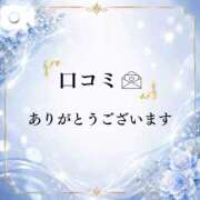 浅川まなみ 【口コミのお礼】 LUXE(リュクス)