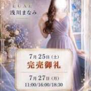 ヒメ日記 2026/07/23 19:12 投稿 浅川まなみ LUXE(リュクス)