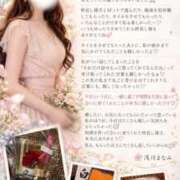 浅川まなみ 💌𝟗月𝟐𝟗日のお手紙 LUXE(リュクス)