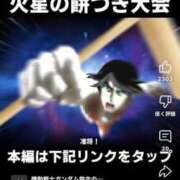 ヒメ日記 2025/01/06 12:00 投稿 みらい 松本人妻隊