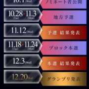 ヒメ日記 2025/10/30 12:00 投稿 みらい 松本人妻隊