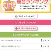 ヒメ日記 2025/11/03 16:01 投稿 みらい 松本人妻隊
