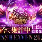 ヒメ日記 2025/11/04 17:01 投稿 みらい 松本人妻隊