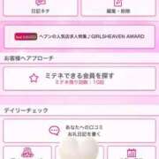 ヒメ日記 2026/04/08 08:00 投稿 みらい 松本人妻隊