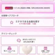 ヒメ日記 2026/06/04 08:00 投稿 みらい 松本人妻隊