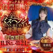 ヒメ日記 2025/11/23 18:05 投稿 ひなの オペラ