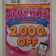 ヒメ日記 2025/04/06 10:18 投稿 小松★ Club夢