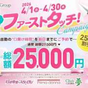 小松★ 過ごしやすい週末〜 Club夢