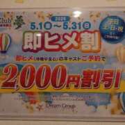 小松★ GW〜 Club夢