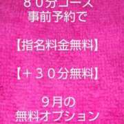 ヒメ日記 2024/09/14 08:18 投稿 あおい 大垣羽島安八ちゃんこ